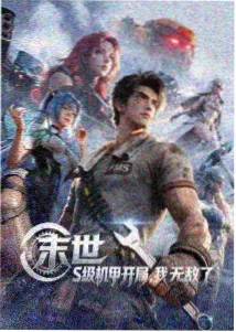 斗罗大陆5漫画新话更新封面